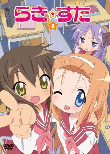 [New] Laki☆Suta 8 Limited Edition [DVD]