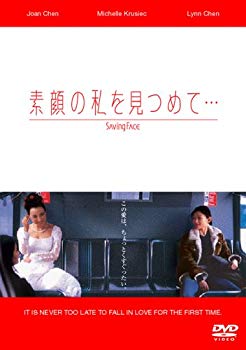 【中古】(未使用･未開封品)　素顔の私を見つめて… [DVD]