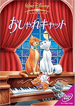 【中古】(未使用･未開封品)　おしゃれキャット [DVD]