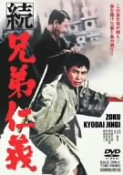 [Used] (Unused / Unopened) Continued Brothers Hitoshi [DVD]