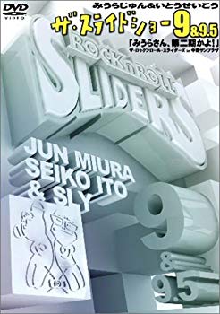 [Used] (Unused / Unopened) The Slide Show 9 & 9.5 [DVD]