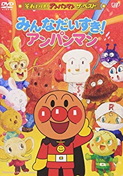 [Used] (Unused / Unopened) Soreike! Anpanman The Best Everyone likes! Anpanman [DVD]