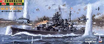 【中古】(未使用･未開封品)　ピットロード 1/700 日本海軍 重巡洋艦 摩耶 防空巡洋艦 W58