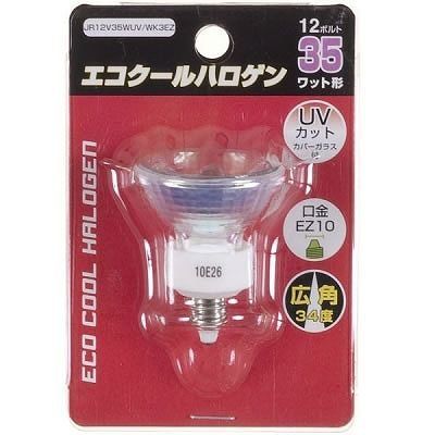 【新品】 ヤザワ エコクールハロゲン 広角 35W 消費電力35W 寿命3000時間 口金EZ10 JR12V35WUV/WK3EZ