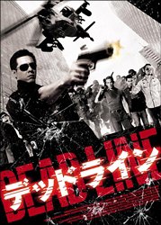 【中古】(未使用･未開封品)　デッドライン DTS スペシャル・エディション [DVD]