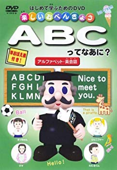 [Used] (Unused / Unopened) Fun Study ABC? [DVD]