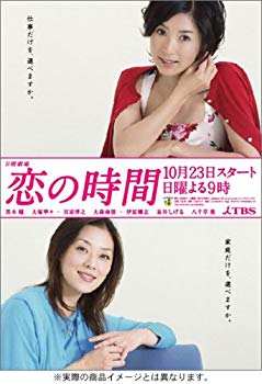 [Used] (Unused / Unopened) Time of Love DVD-BOX