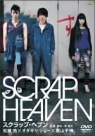 [Used] (Unused / Unopened) Scrap Heaven [DVD]