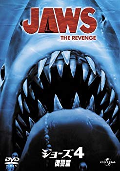 [Used] (Unused / Unopened) Jaws 4 Revenge Edition [DVD]