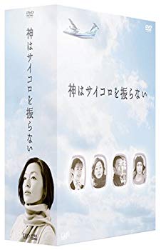 【中古】(未使用･未開封品)　神はサイコロを振らない DVD-BOX