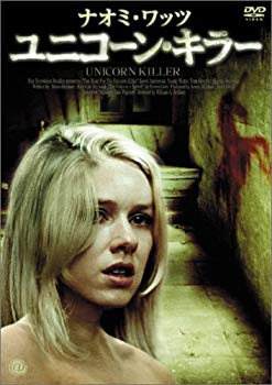 [Used] (Unused / Unopened) Unicorn Killer [DVD]