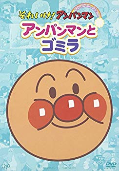 [Used] (Unused / Unopened) Soreike! Anpanman Pikapika Collection Anpanman and Gomira [DVD]