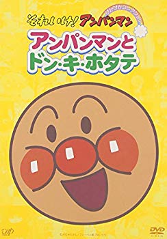 [Used] (Unused / Unopened) Soreike! Anpanman Pikapika Collection Anpanman and Don Ki Ki -scallop [DVD]