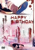 [Used] (Unused / Unopened) Happy Birthday [DVD]