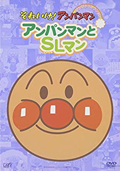 [Used] (Unused / Unopened) Soreike! Anpanman Pikapika Collection Anpanman and SL Man [DVD]