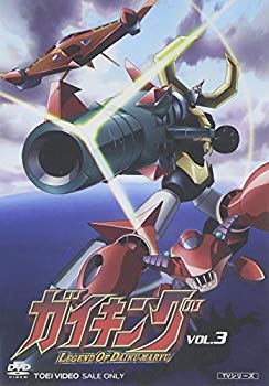 【中古】(未使用･未開封品)　ガイキング VOL.3 [DVD]