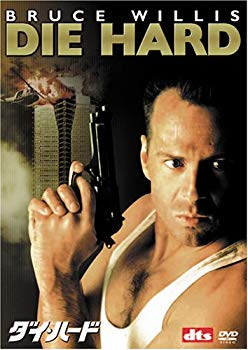 [Used] (Unused / Unopened) Die Hard (2 -disc premium) [DVD]