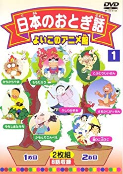 [Used] (Unused / Unopened) Japanese fairy tale 1 (episode 8) [DVD]