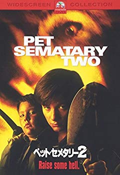 【中古】(未使用･未開封品)　ペット・セメタリー2 [DVD]