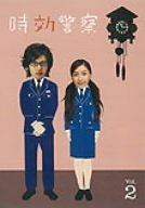 【中古】(未使用･未開封品)　時効警察 2巻 [DVD]