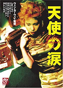 [Used] (Unused / Unopened) Tears of Angel Digital Remaster [DVD]