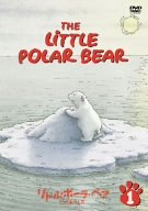 [Used] (Unused / Unopened) Little Pola Bear Shirokuma Lals (1) [DVD]