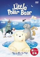 [Used] (Unused / Unopened) Little Paula Bear Shirokuma Lalus New Adventure [DVD]