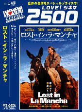 [Used] (Unused / Unopened) Lost Inla Mancha [DVD]