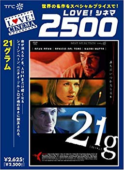 [Used] (Unused / Unopened) 21 grams [DVD]