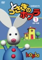 [Used] (Unused / Unopened) Rabbit hopura [1] [DVD]