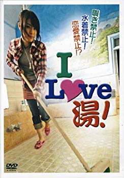 [Used] (Unused / Unopened) I LOVE hot water! [DVD]