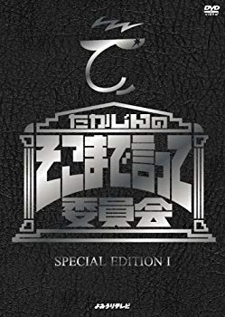 [Used] (Unused / Unopened) Committee SPECIAL EDITION I [DVD]
