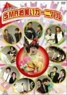 [Used] (Unused / Unopened) Gunouju! SMA Comedy Carnival [DVD]