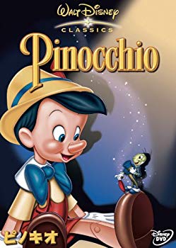 【中古】(未使用･未開封品)　ピノキオ [DVD]