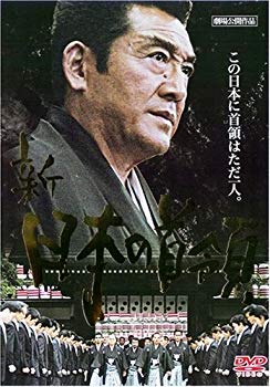 [Used] (Unused / Unopened) New / Japanese Lord [DVD]