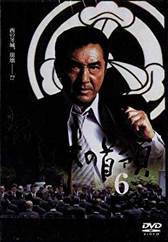 【中古】(未使用･未開封品)　新・日本の首領 6 [DVD]