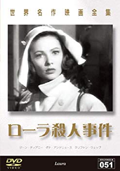 [Used] (Unused / Unopened) World Masterpiece Complete Works Laura Murder Case [DVD]