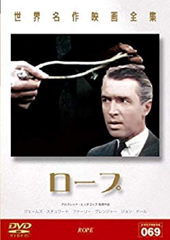 【中古】(未使用･未開封品)　世界名作映画全集 ロープ [DVD]