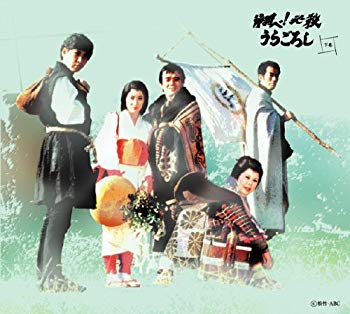 【中古】(未使用･未開封品)　翔べ!必殺うらごろし 下巻 [DVD]