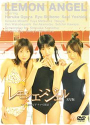 [Used] (Unused / Unopened) Lemon Angel-Live-action version- [DVD]