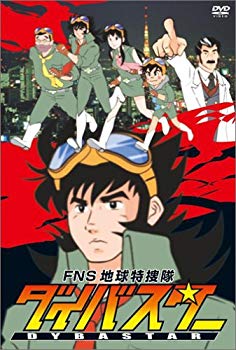 [Used] (Unused / Unopened) FNS Earth Special Investigation Divaster [DVD]