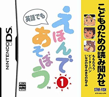 [Used] (Unused/Unopened) Reading for children Ehon De Bou 1 (Momotaro/Peter Pan/Inaka Mitsumimachi no Mouse)