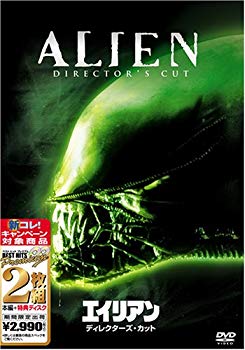 [Used] (Unused / Unopened) Alien Director&