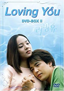 【中古】(未使用･未開封品)　Loving You DVD-BOX II