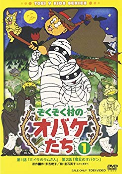 [Used] (Unused / Unopened) Obake in Zokuzoku Vol.1 [DVD]