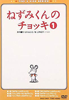 [Used] (Unused / Unopened) Mouse -kun&