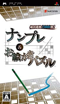 [Used] (Unused / Unopened) Namunre & Picture Puzzle -PSP