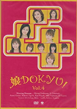 【中古】(未使用･未開封品)　娘DOKYU! Vol.4 [DVD]