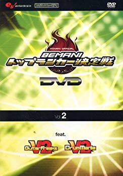 [Used] (Unused / Unopened) BEMANI Top Ranker Decision Battle 2006DVD Vol.2 feat. Guitarfreaksv2 & drummaniav2