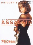 [Used] (Unused / Unopened) Assassin dark, killer [DVD]